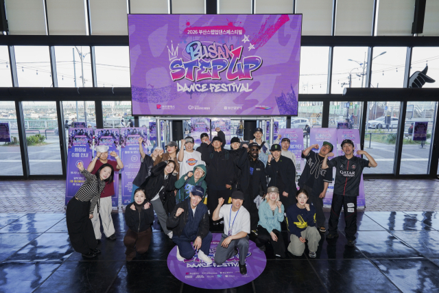 '2026부산스텝업댄스페스티벌' 1:1과 2:2 댄스 배틀 프리스타일 부문 본선 진출자와 예선 심사위원. 청년문화진흥협회 제공