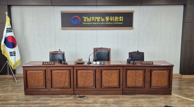 경남지방노동위원회 제공