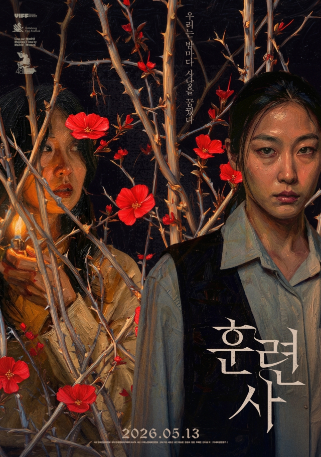 영화 '훈련사' 포스터. 마노엔터테인먼트 제공