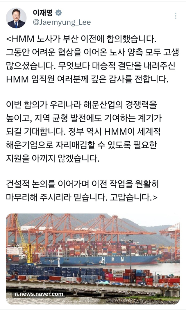 이재명 대통령 X 캡처.