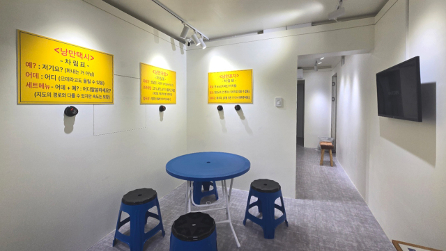 김유빈의 '차림표'(포맥스에 시트지, 2026), '호출벨'(혼합재료, 2026). '실전연습'(영상, 2026). 낭만시간연구소 제공