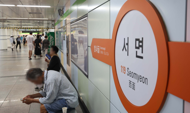 부산도시철도 1호선과 2호선이 교차하는 서면역. 부산일보DB