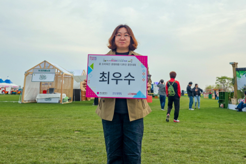 부산도시농업박람회 생생화환 디자인 경진대회 최우수상을 수상한 경남정보대 환경조경디자인과 최경화 씨. (경남정보대 제공)