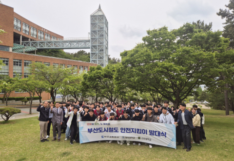 부산도시철도 안전지킴이 3기 발대식에 참여한 학생들. 신라대 제공