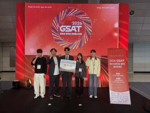 김해대, GSAT 영스타트업 경진대회 우수상 수상