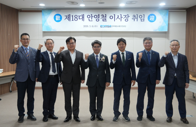 안영철(가운데) 한국해양교통안전공단(KOMSA) 신임 이사장이 6일 공단 본사(세종시 아름동) 2층 대강당에서 열린 취임식에서 임원들과 기념촬영을 하고 있다. 취임식 현수막의 ‘제18대’ 표기는 공단 전신 기관 역사를 포함한 기준임. KOMSA 제공