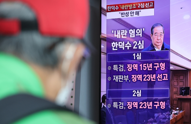 7일 서울역 대합실에서 한덕수 전 국무총리의 12·3 비상계엄 관련 내란 중요임무 종사 혐의 2심 선고 공판이 TV로 생중계되고 있다. 연합뉴스