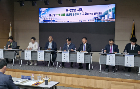 북극항로 앞두고 울산항 탄소중립 선점 잰걸음…친환경 벙커링 정조준