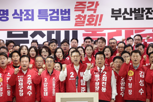 국민의힘 부산지역 6·3 지방선거 출마자들이 9일 국민의힘 부산시당사에서 더불어민주당의 '공소 취소 특검법'을 규탄하는 기자회견을 하고 있다. 박형준 후보 캠프 제공