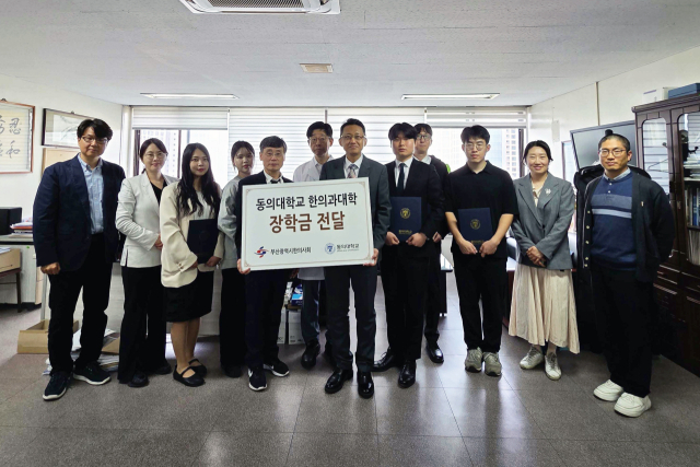 부산시한의사회 송상화 회장, 이해웅 한의과대학장. 동의대 제공