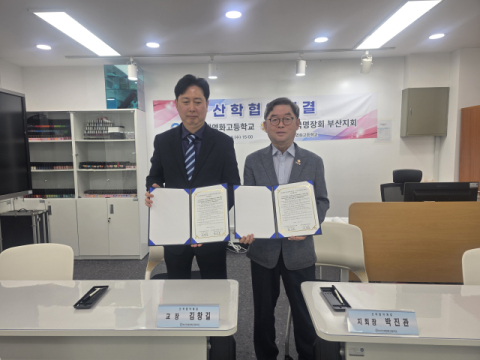 [포토뉴스]명장회, 부산국제영화고와 협약