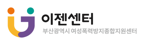 여성폭력피해자 지원 정보 한눈에…‘여성폭력피해자 통합지원 로드맵’ 첫 활용 교육