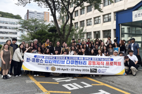 동의대 영화학과, 한-프랑스 다큐 공동제작 프로젝트 진행