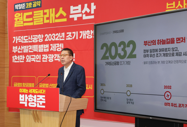 국민의힘 박형준 부산시장 후보가 11일 오후 부산시의회 브리핑룸에서 가덕신공항 조기 개항 등 3호 공약을 발표하고 있다. 정종회 기자 jjh@