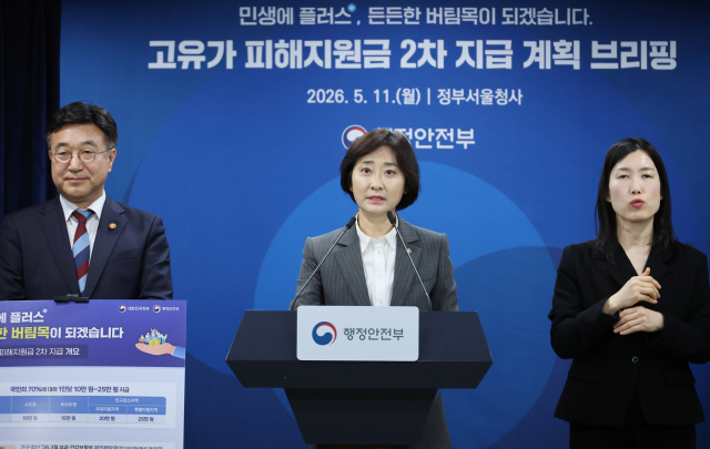 이스란 보건복지부 제1차관이 11일 오전 서울 종로구 정부서울청사에서 고유가 지원금 2차 지급 대상자 선정 기준을 발표하고 있다. 연합뉴스