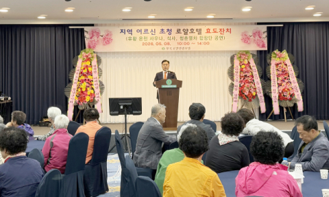 [포토뉴스]부곡로얄관광호텔 효도잔치