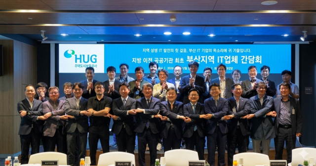 주택도시보증공사(HUG)는 12일 BIFC 6층 대강당에서 지역산업 육성을 위한 공사 정보화사업 참여 간담회를 개최했다. HUG 제공