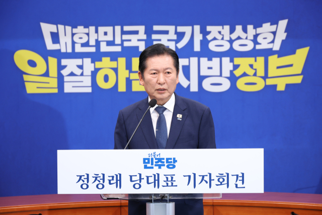 더불어민주당 정청래 대표가 지난 13일 국회에서 기자회견을 하고 있다. 연합뉴스