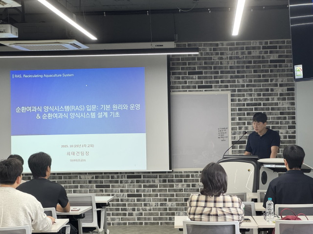 해수순환여과 초급과정 이론교육. 어촌어항공단 제공
