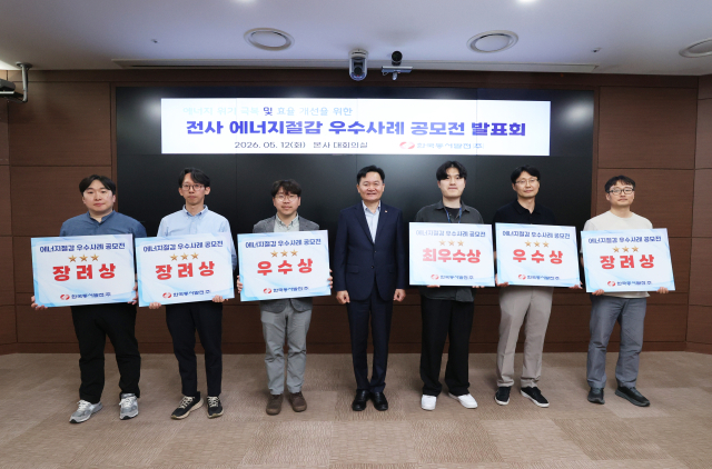 ‘전사 에너지절감 우수사례 공모전 발표회’에서 수상한 한국동서발전 직원들과 김봉빈 안전기술부사장이 기념촬영을 하고 있다. 동서발전 제공