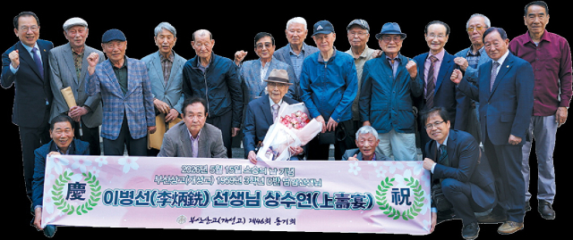 개성고 46회 동기회가 고등학교 3학년 시절 담임이었던 이 교수와 상수연 행사 후 기념촬영을 하는 모습. 개성고 제공