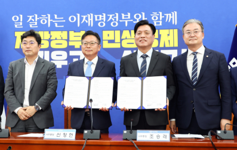 민주·진보당, 울산시장·부산 연제구청장 단일화 합의