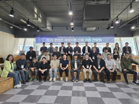 AI·신기술 콘텐츠 제작 지원 선정기업 대상 간담회 개최. 부산정보산업진흥원 제공