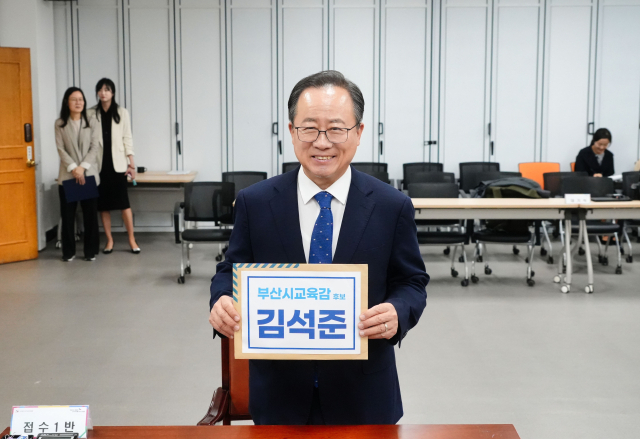 김석준 교육감이 지난 14일 부산시교육감 후보 등록을 했다. 김석준 후보 제공