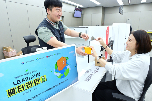 고객이 LG전자 서비스센터를 방문해 청소기 폐배터리를 반납하는 모습.LG전자 제공