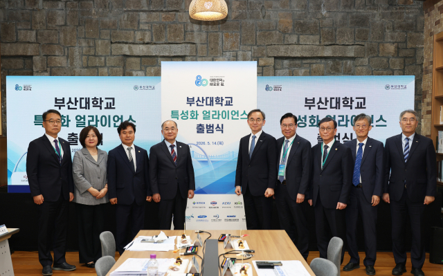 부산대와 11개 연구기관이 참여한 부산대학교 특성화 얼라이언스 출범식 모습. 부산대 제공