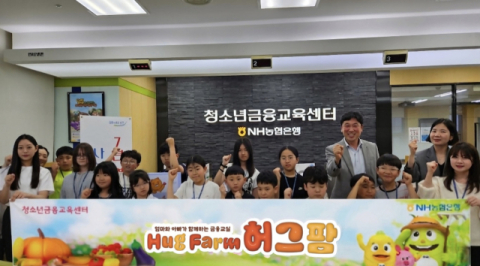 초등생 대상 ‘허그팜 금융교육’ 모습. (부산농협 제공)