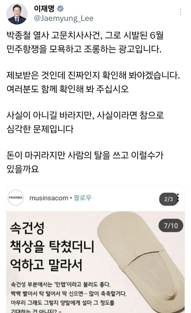 이재명 대통령 X메시지.
