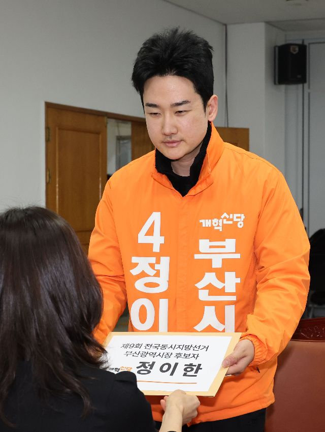 개혁신당 정이한 부산시장 후보가 지난 14일 부산시선거관리위원회에서 후보자 등록 서류를 접수하고 있다. 정종회 기자 jjh@