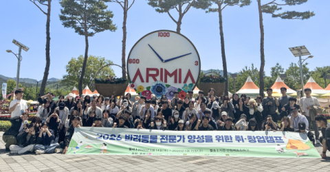 신라대 I-URP사업단, ‘반려동물 전문가 양성 위한 취·창업캠프’ 성료