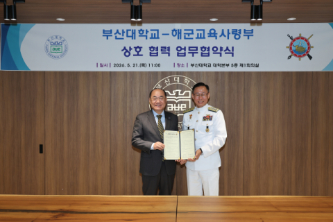 부산대-해군교육사령부, ‘미래 국방 AI·우주’ 이끌 정예 인재 양성 맞손