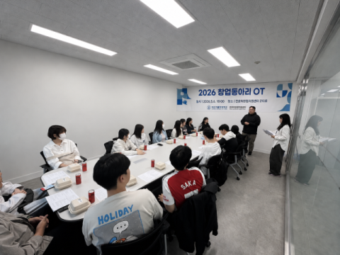 부산가톨릭대, 창업동아리 오리엔테이션 개최