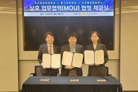 부산외대-동그라미재단-더프롬프트컴퍼니, ‘AI Academy 5기’ 산학 업무협약. 부산외대 제공