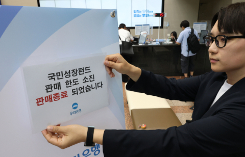 국민참여성장펀드 흥행 열기 ‘후끈’… 부산은행도 첫날 완판