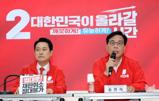국민의힘 송언석 공동선대위원장이 25일 서울 여의도 당사에서 열린 중앙선거대책위원회의에서 발언하고 있다. 왼쪽은 장동혁 상임선대위원장, 연합뉴스