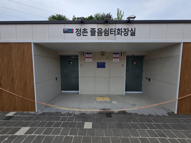 화장실 건물 BF 인증을 받지 않아 개통이 미뤄지고 있는 상태다. 김현우 기자