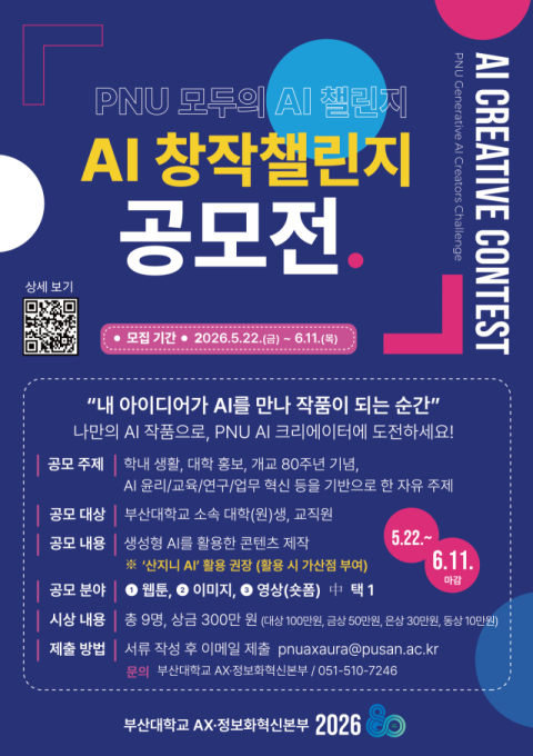 'AI 창작 챌린지 공모전'