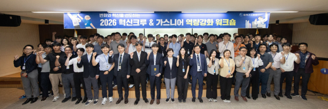 한국가스공사가 개최한 ‘혁신조직 역량 강화 워크숍’ 단체 사진(오른쪽부터 11번째 최연혜 가스공사 사장). 가스공사 제공