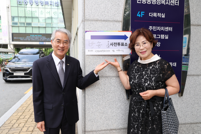 29일 박종훈 경남교육감과 부인 변화선 여사가 사전 투표를 마친 뒤 투표를 독려하고 있다. 경남교육청 제공