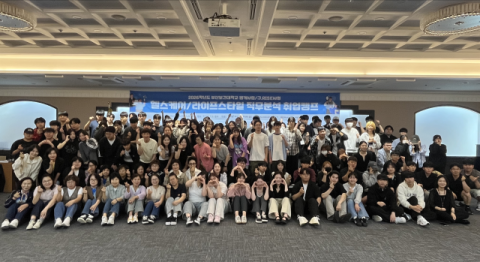 ‘헬스케어·라이프스타일 분야 직무분석 취업캠프’ 기념촬영 모습. 부산보건대 제공