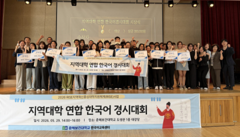 지역대학 연합 한국어 경시대회 단체사진. (춘해보건대 제공)