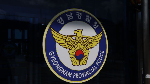 경남경찰청 심볼. 최환석 기자