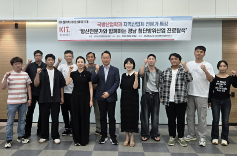 산업체 전문가 초청 특강 단체사진. (경남정보대 제공)