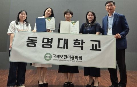 국제보건미용학회 춘계학술컨퍼런스 수상.