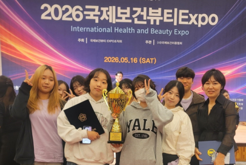 2026국제보건뷰티엑스포 수상.