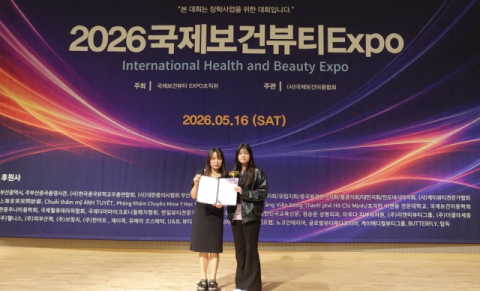 2026국제보건뷰티엑스포 수상.